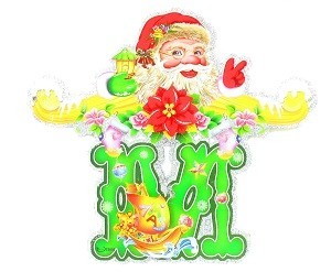 ЛЮКС ГІРЛЯНДА MERRY CHRISTMAS (5 шт.)
